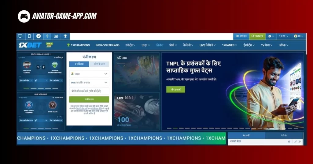 Open the 1xbet app or site and tap the green "Register